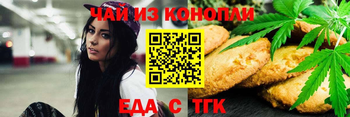 Рассказово  Canna-Cookies конопля  Вход с VPN 