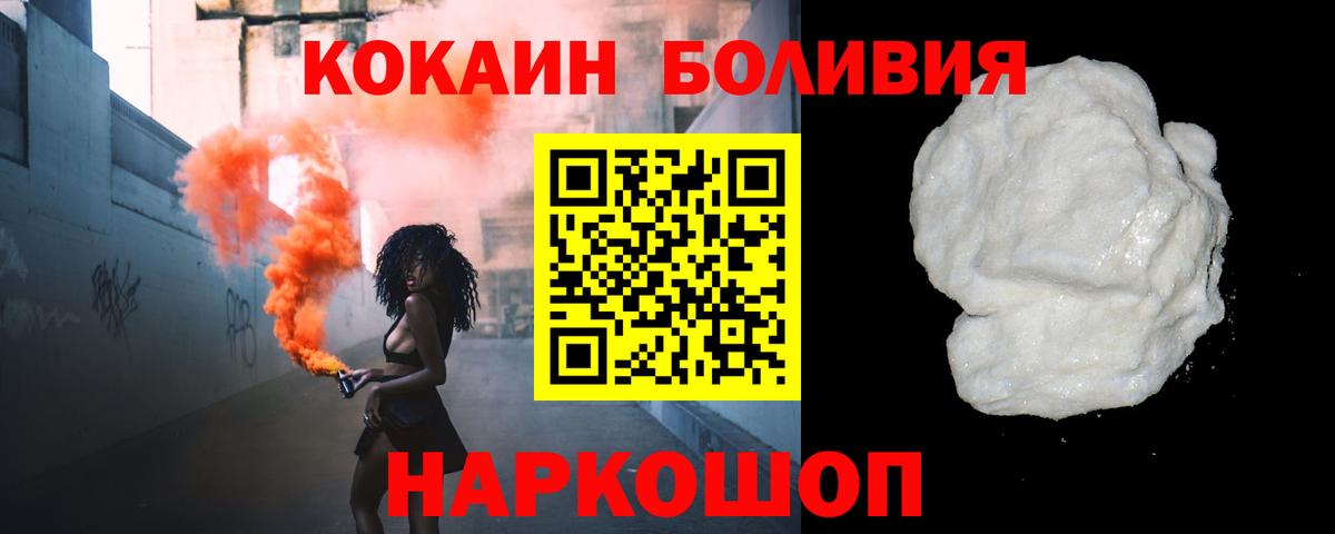 Кокаин Боливия Рассказово