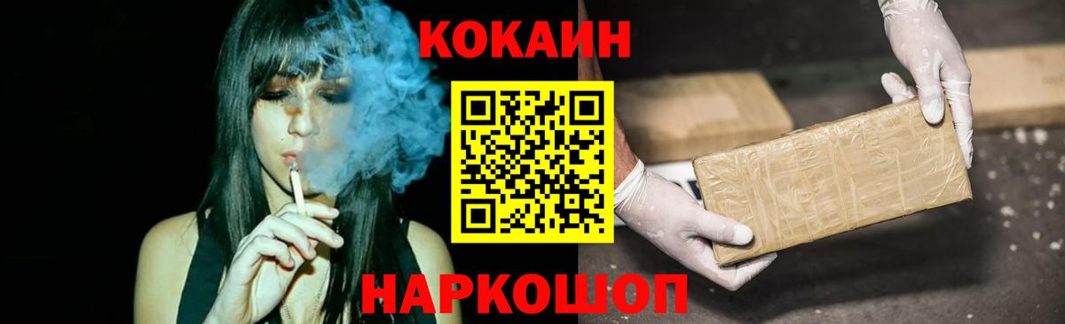 Кокаин Боливия  Cocaine Перу  Рассказово  Вход с VPN 