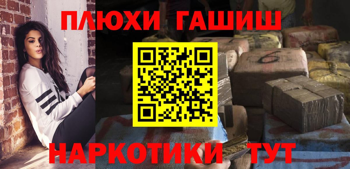 ГАШИШ  Гашиш hashish  Вход с VPN  Рассказово 