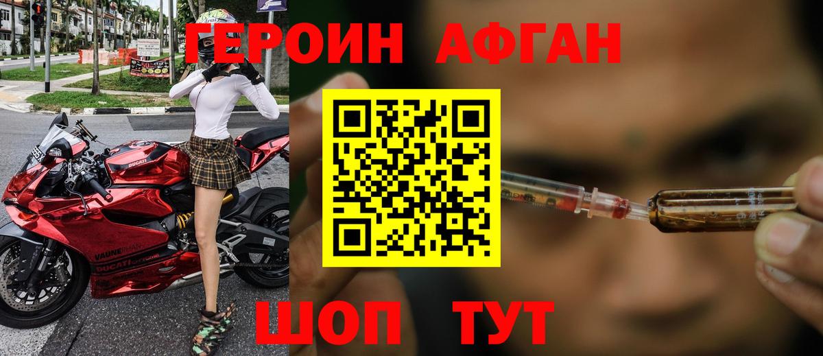 Рассказово  ГЕРОИН VHQ  Вход с VPN 