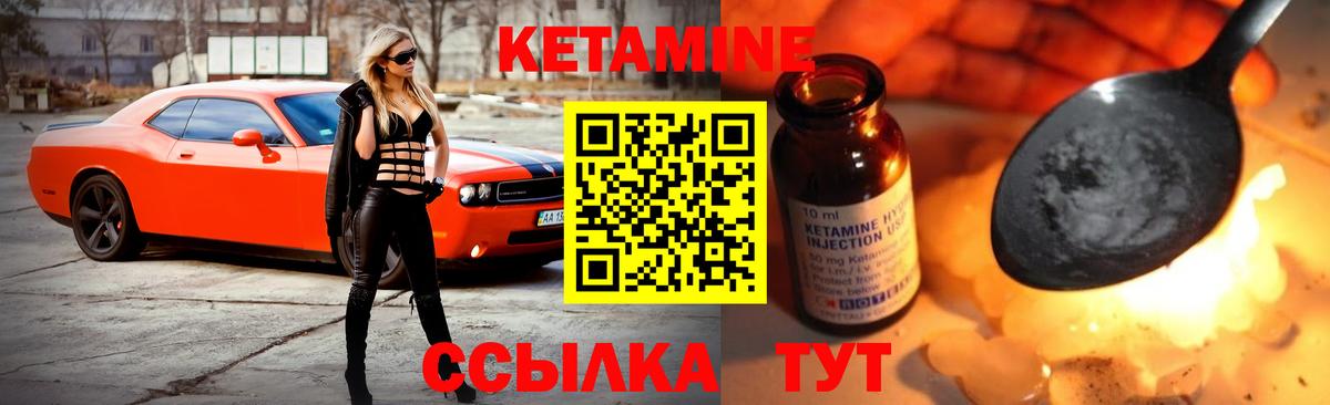 Кетамин VHQ  Вход с VPN  Рассказово  КЕТАМИН ketamine 