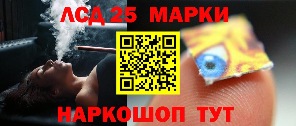 ЛСД экстази кислота Рассказово