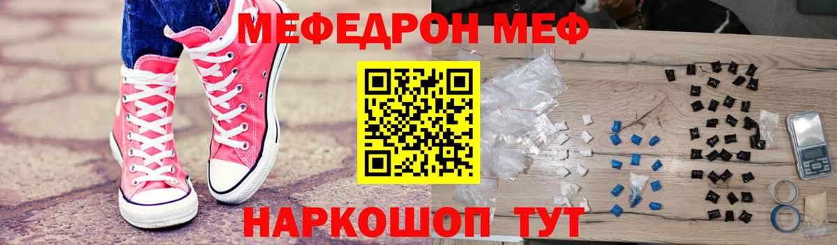 Меф  МЕФ мука  Вход с VPN  Рассказово  Меф  Меф мука 