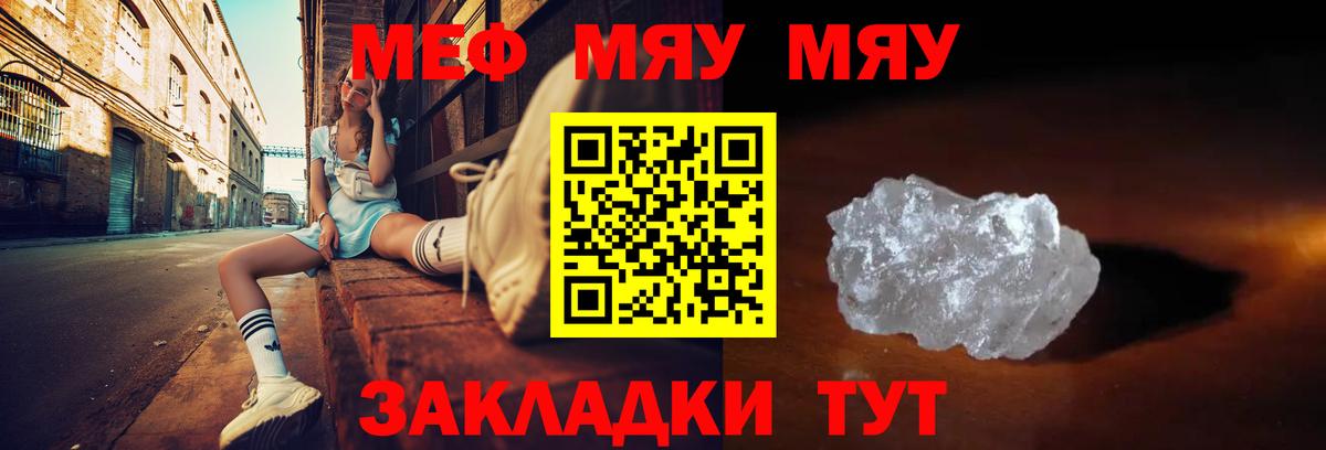 Мефедрон кристаллы Рассказово
