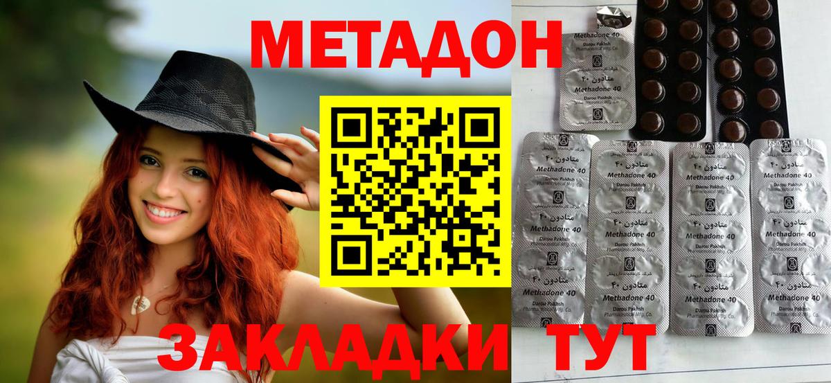 Метадон VHQ  Вход с VPN  Рассказово  МЕТАДОН methadone 